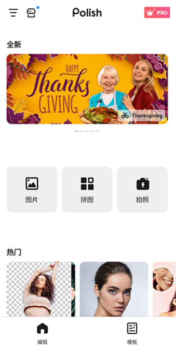 专业照片编辑器安卓版