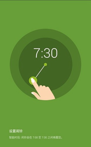 睡眠追踪高级解锁版