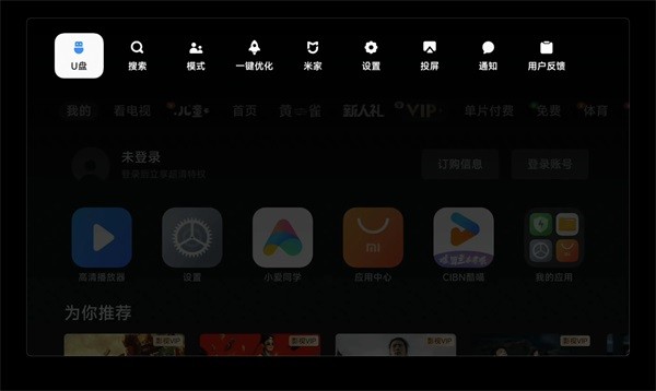 如何下载安装到电视配图3