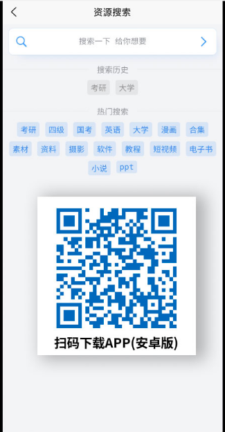 资源帮app手机版