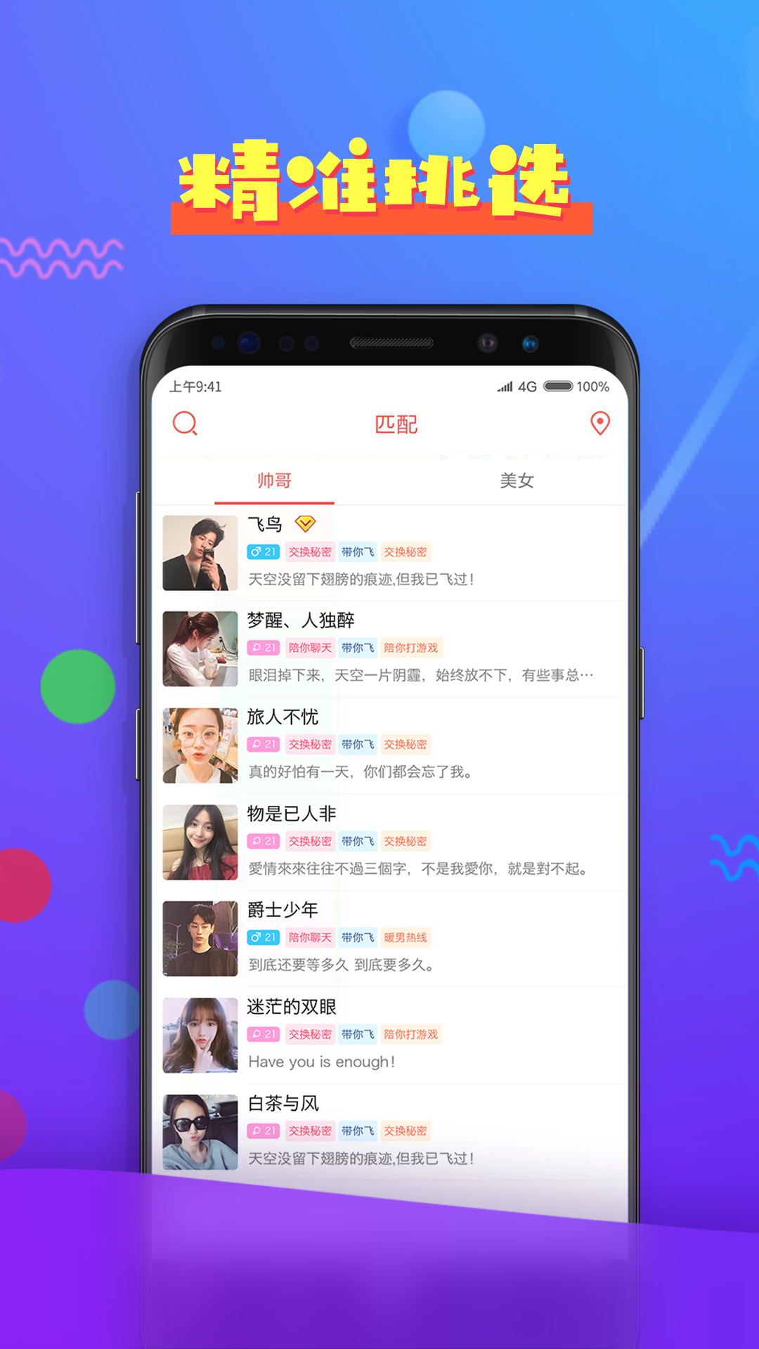 恋爱漂流瓶最新版本