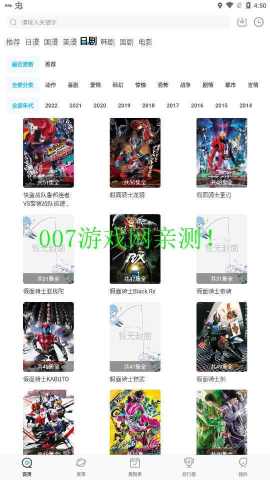 星星动漫最新版