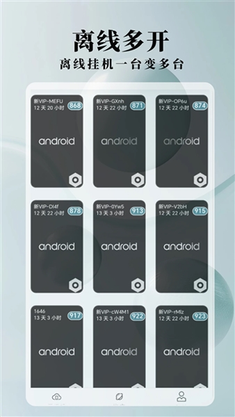 Ace云手机官方正版