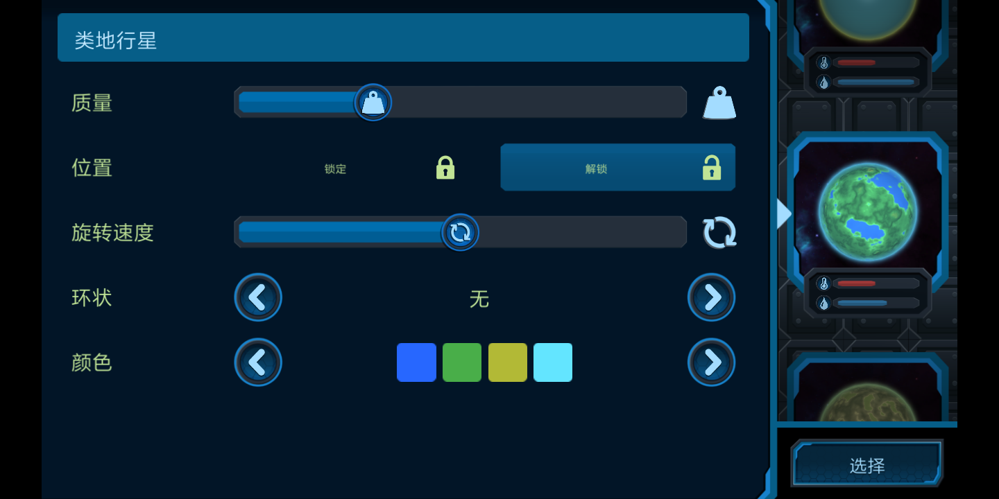 宇宙沙盒模拟器游戏