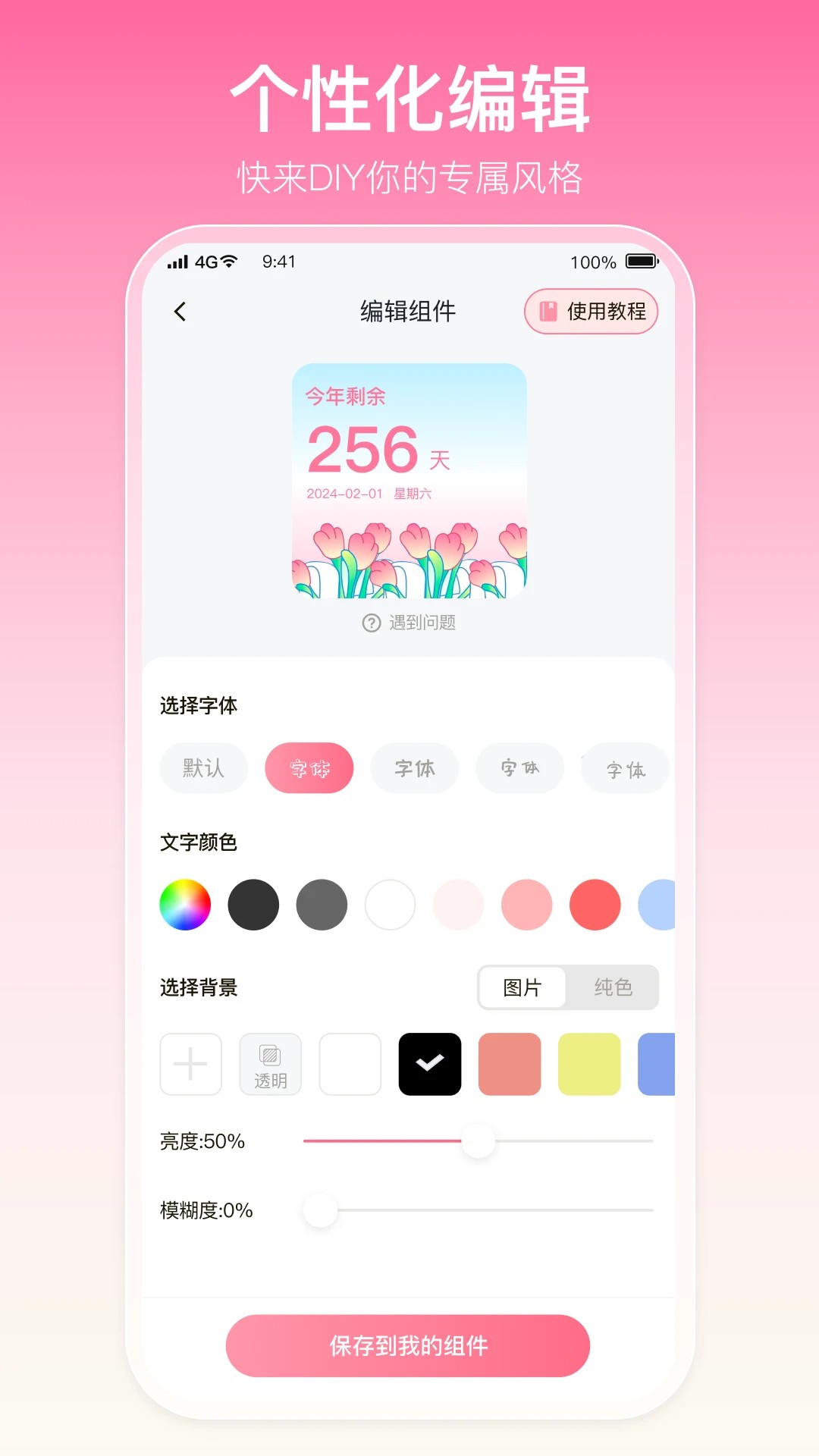 多啦壁纸官方免费