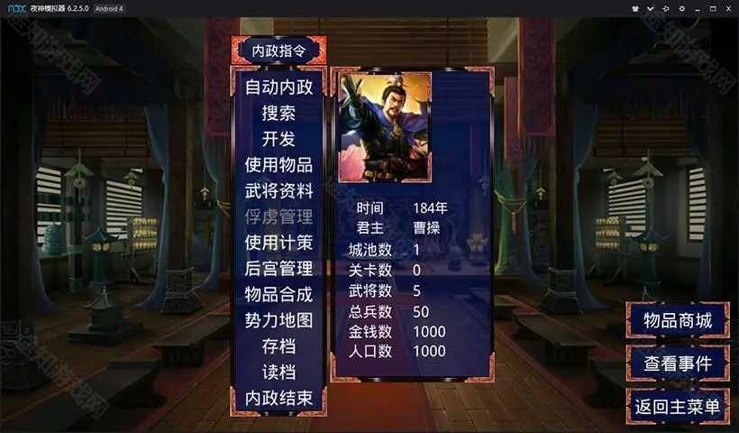 慕容三国x8威力加强版