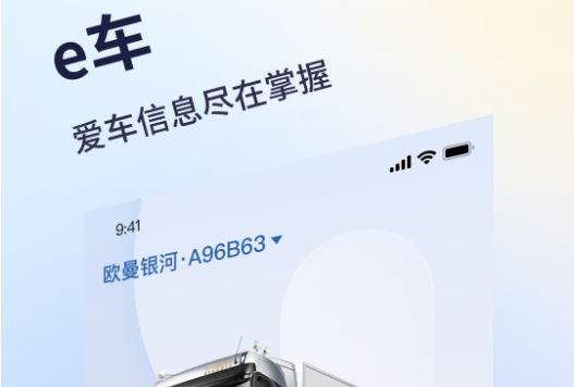 福田e家app下载官方正式版 福田e家app下载官方正式版