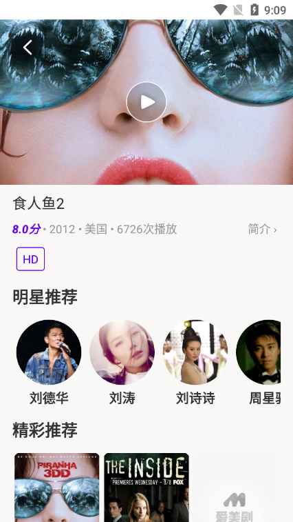 丫丫影视大全免费观看app