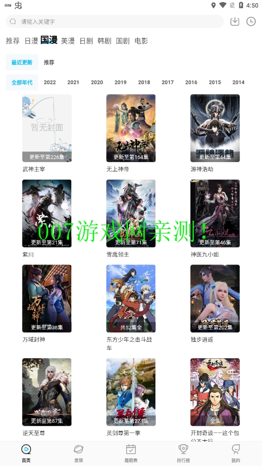 星星动漫最新版