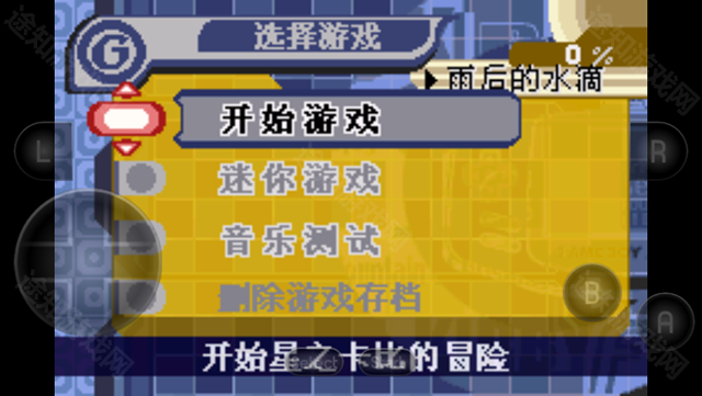 星之卡比梦之泉重制版