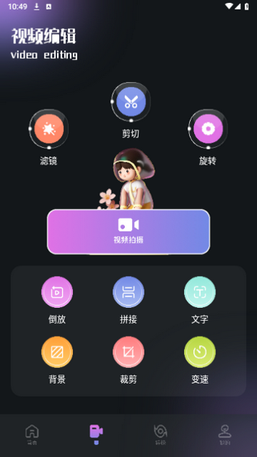 影猫影视播放器官方版