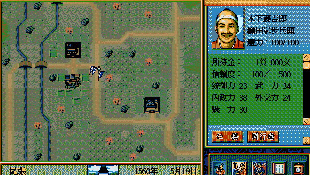 太阁立志传2手机版