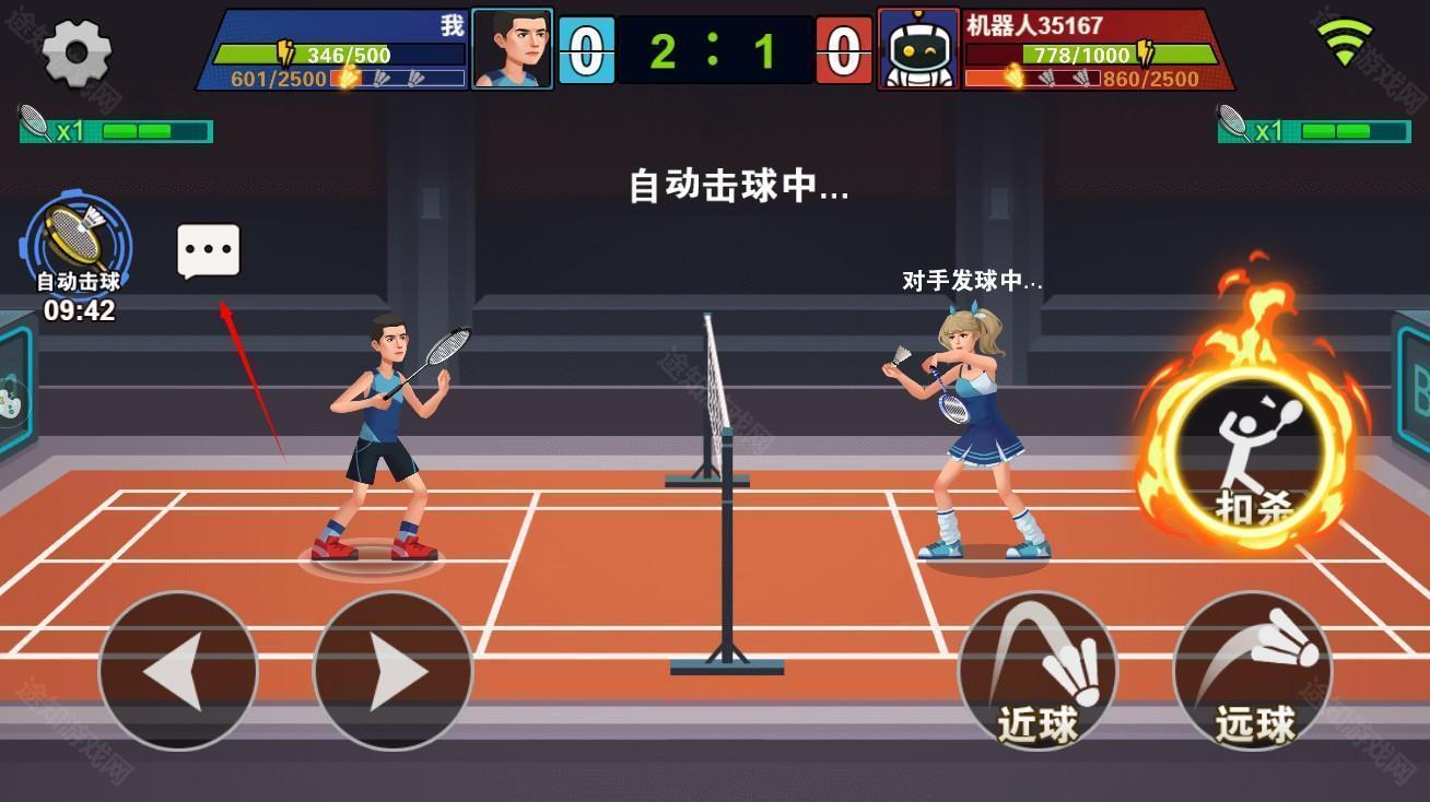 全民羽毛球最新版