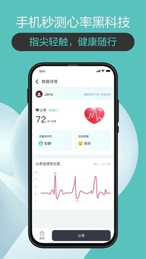 香山智联官方最新版