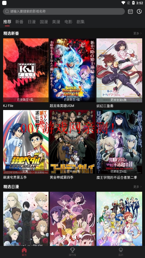 喵次元acg二次元