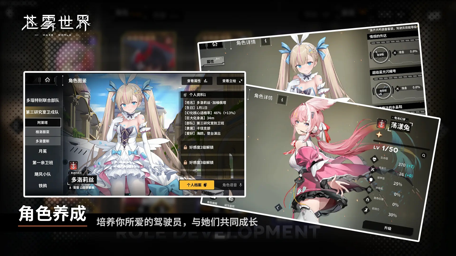 苍雾世界官方版