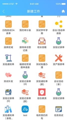 新至道APP官方最新版