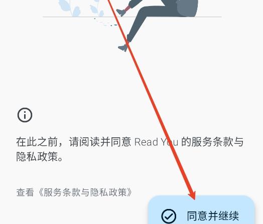 怎么添加书源配图1
