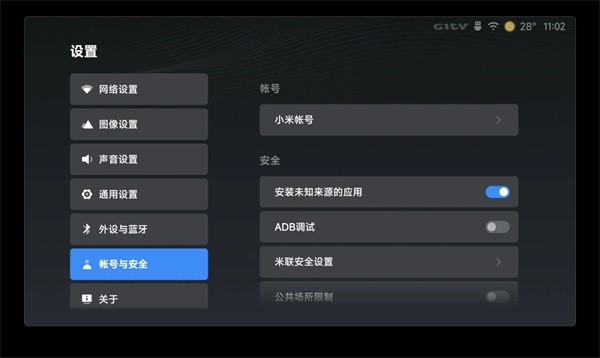 如何下载安装到电视配图2