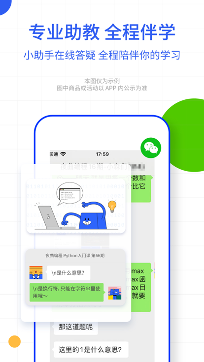 夜曲编程手机版