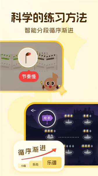 西西魔法钢琴app