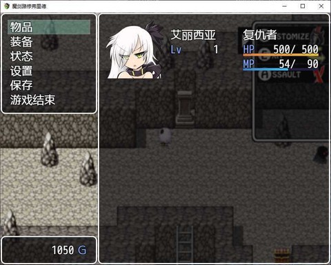 魔剑路修弗里德桃子汉化组移植版