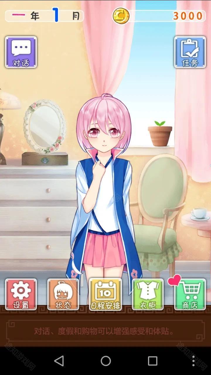 爱养成2千年之恋