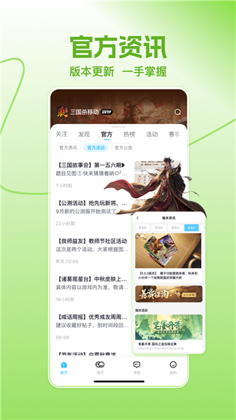 三国咸话最新版