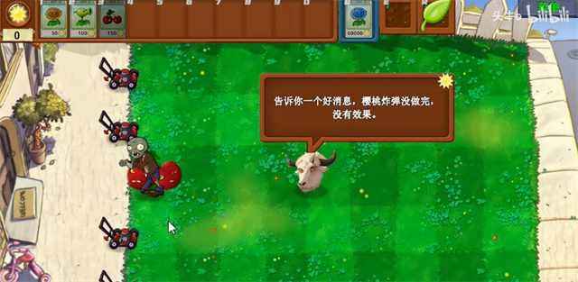 植物大战僵尸新指导版0.3