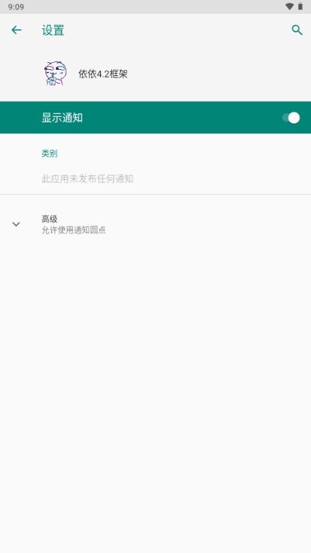 依依4.2框架最新版本
