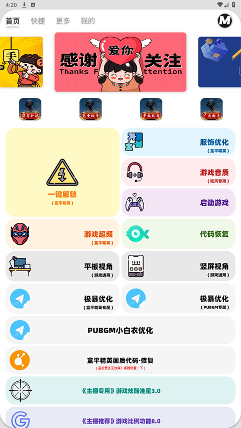 画质mxpro最新版本5.0