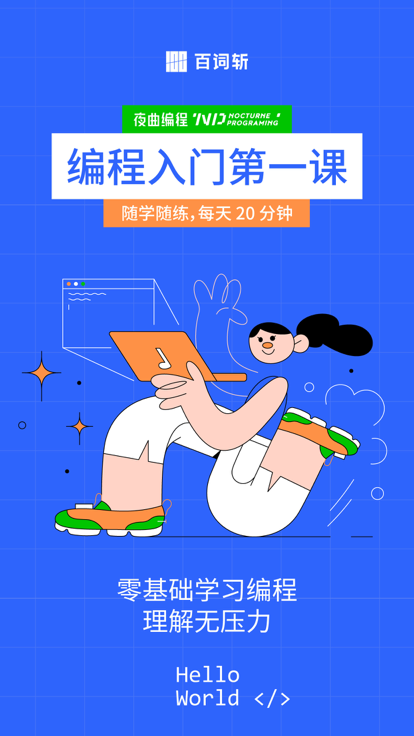 夜曲编程手机版