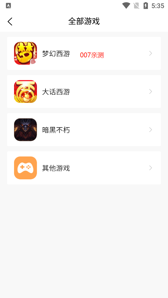 看个号app免费版