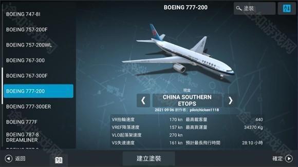 微软模拟飞行2026