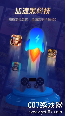 腾讯游戏管家最新版