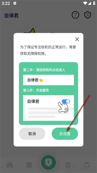 使用方法配图2