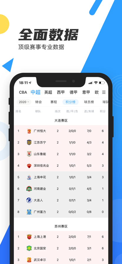 球友app
