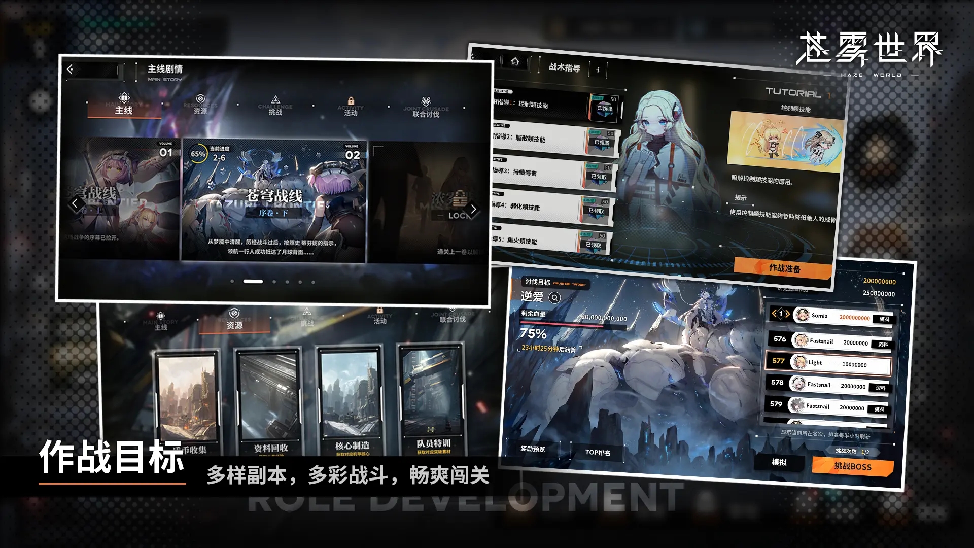 苍雾世界官方版