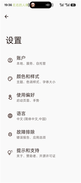 Read You阅读器手机版