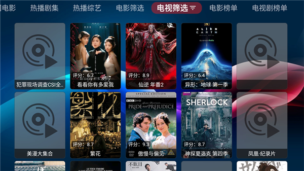 欧歌黑盒子tv电视版宣传图