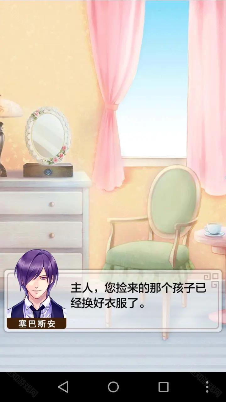 爱养成2千年之恋