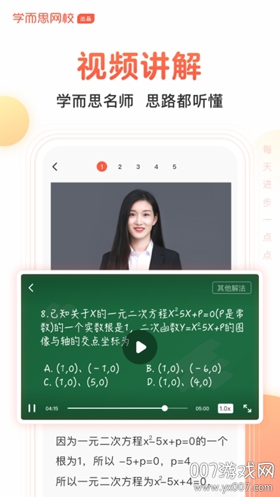 题拍拍拍照搜题
