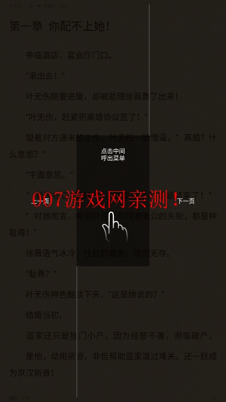 新奇书网电子书