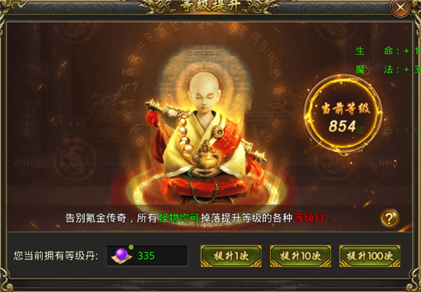 战力提升途径配图1