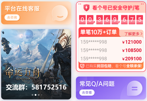看个号app免费下载安卓版