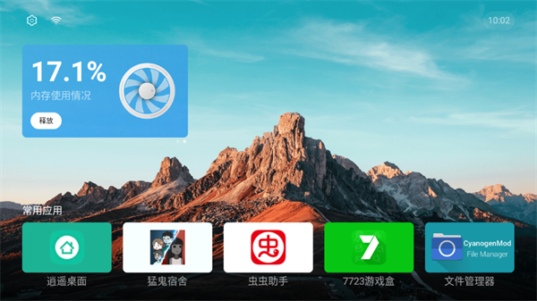 Emotn UI桌面官方版