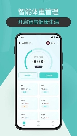 香山智联官方最新版