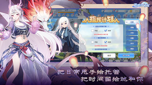 冒险小分队折扣版