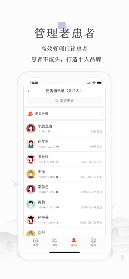 小鹿医生版官方版