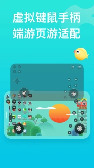 胖鱼游戏云电脑app